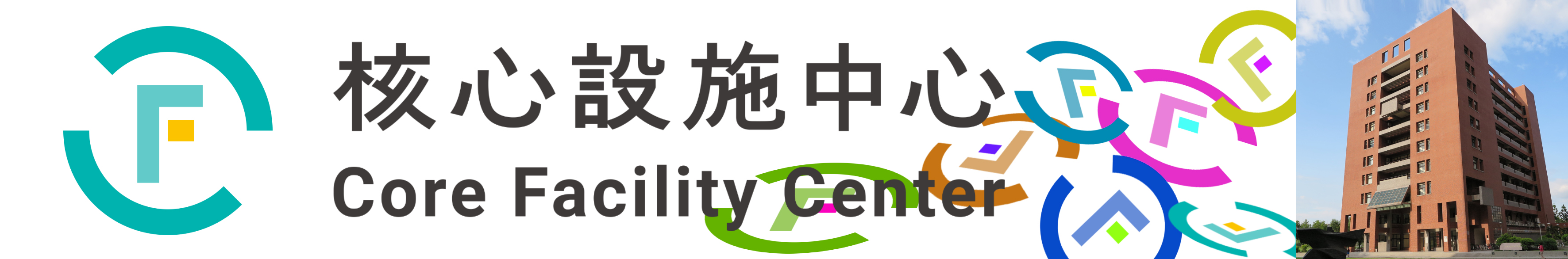 Core Facility Center